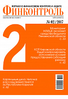 № 2 • 2017